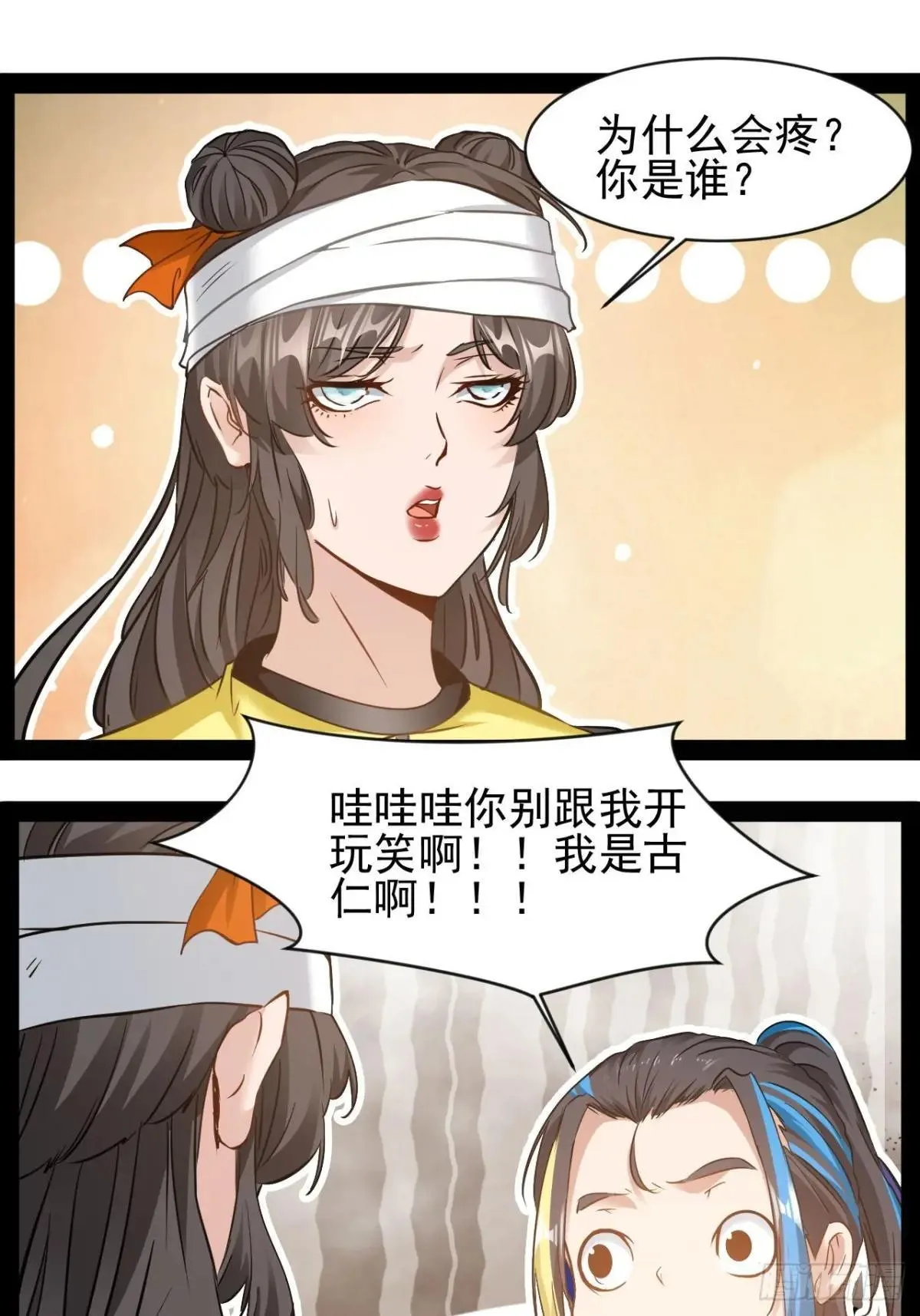 第21话 你对我的母亲做什么？48
