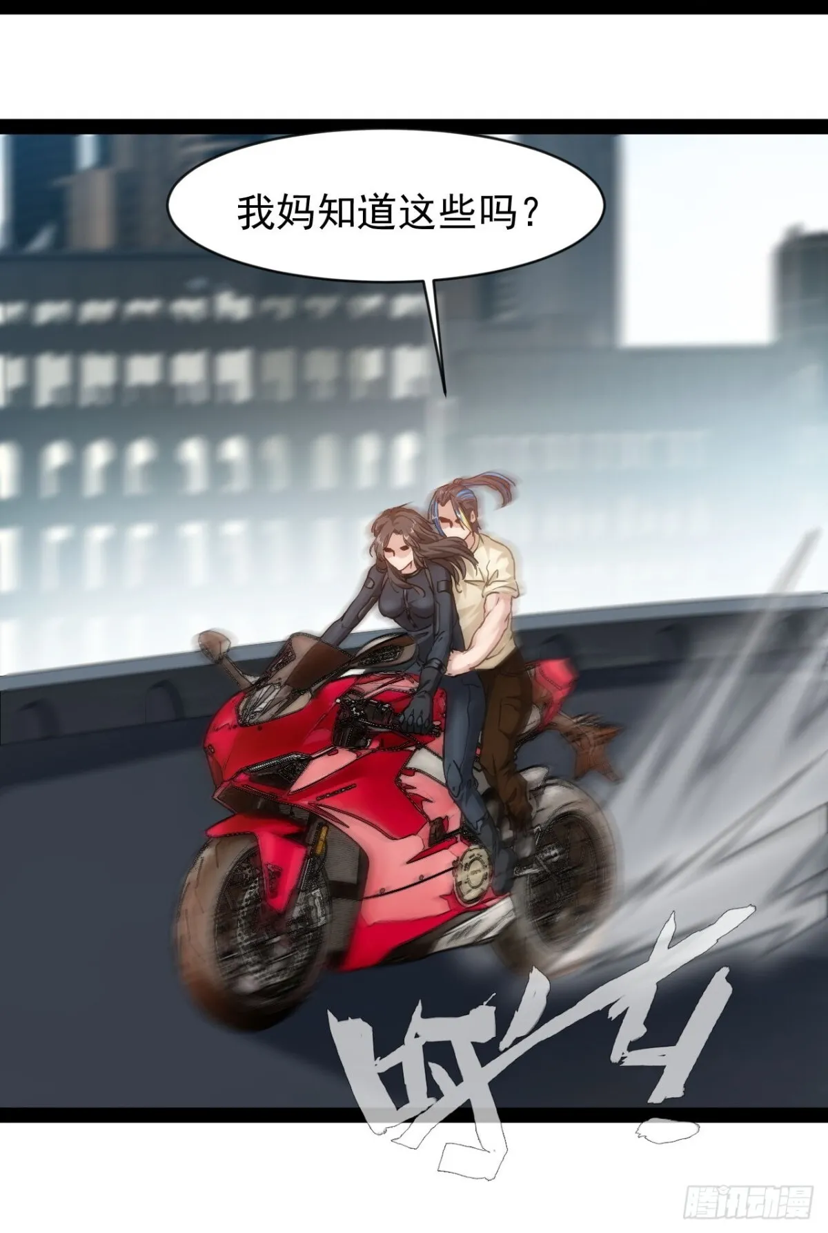 第3话 圣通在那里！44