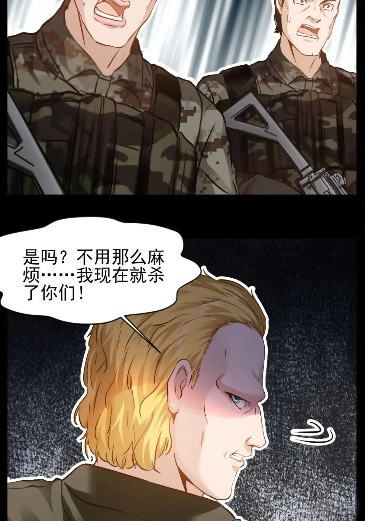 第32话 没人能阻止我爱你31