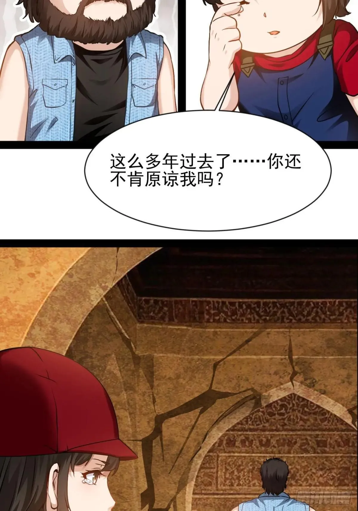第59话  古仁受重伤21