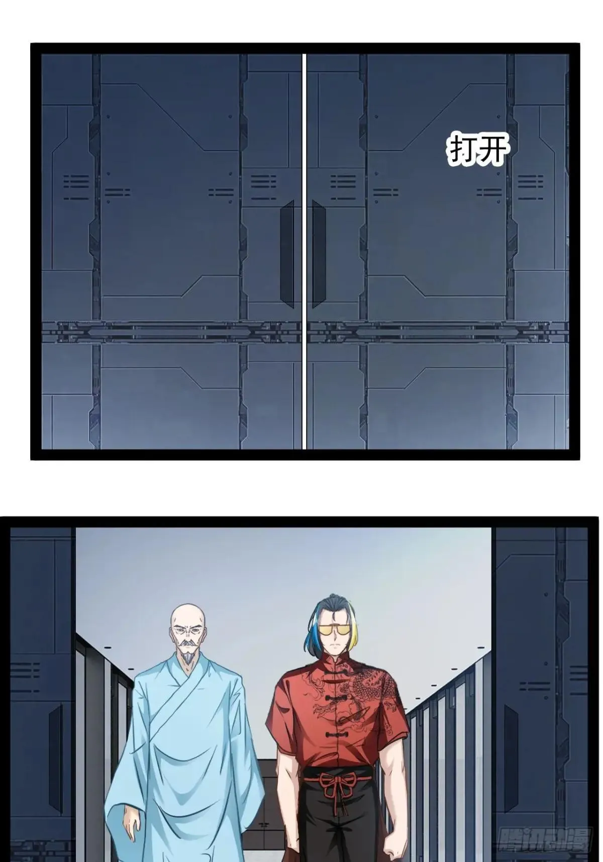 第14话 出南极战0