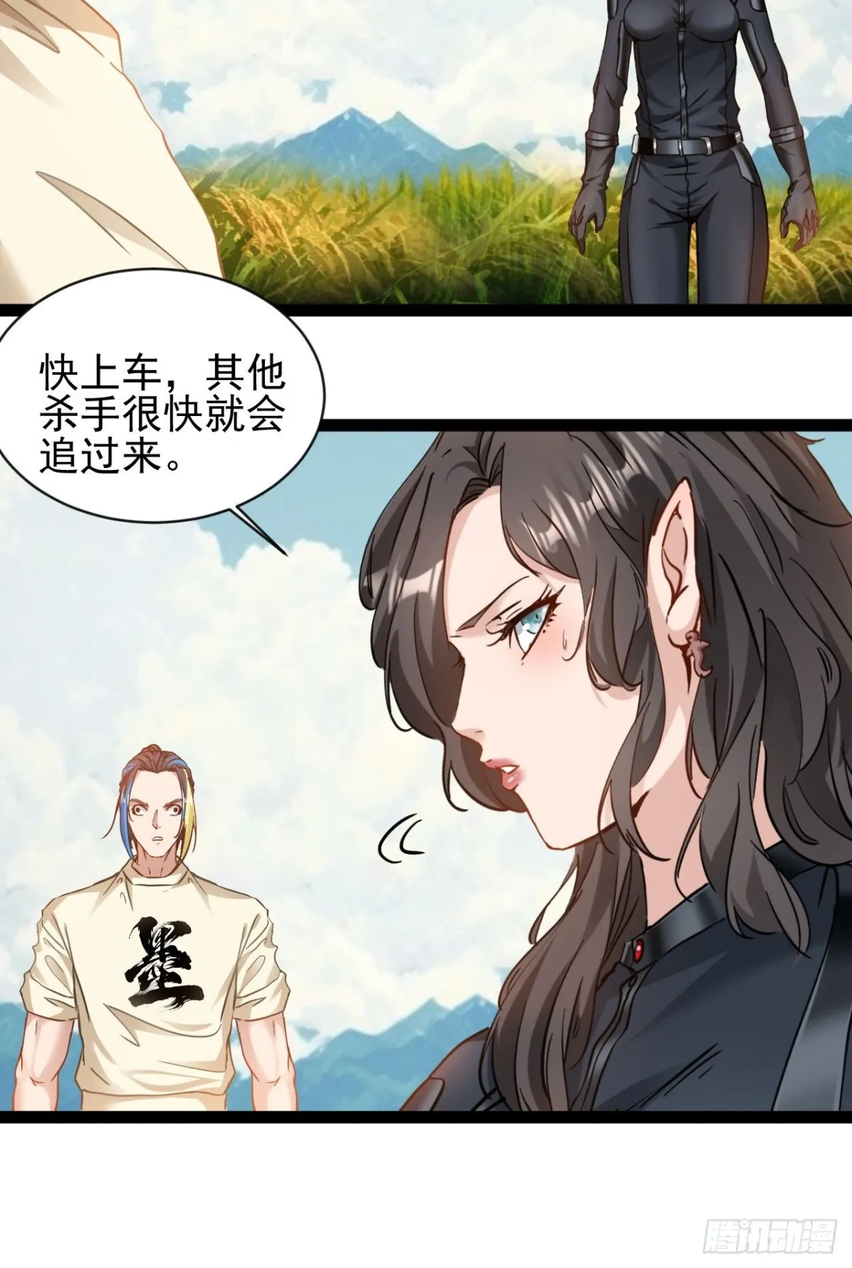 第3话 圣通在那里！31