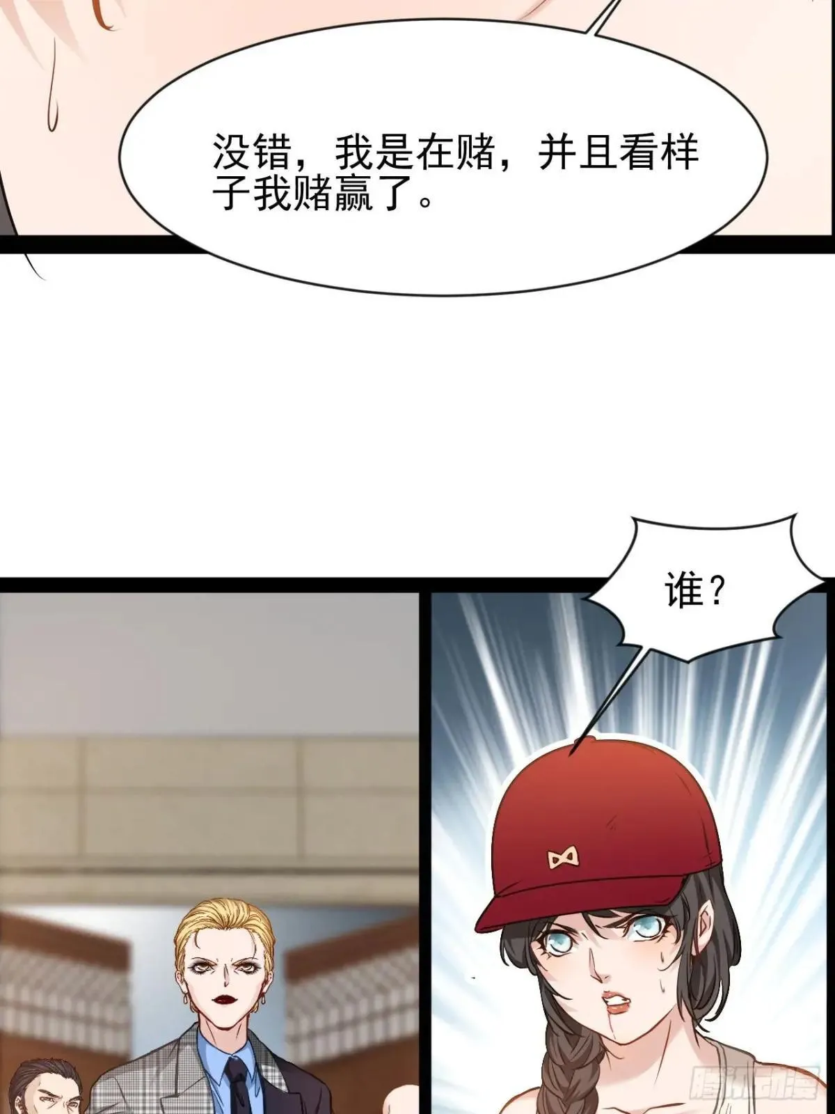 第34话   瞬息万变12