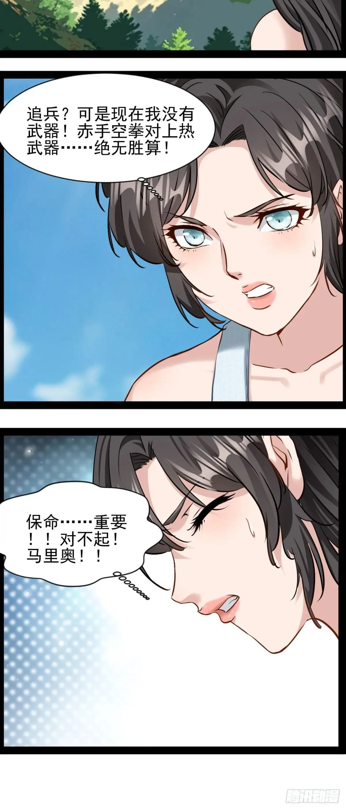 第41话  她与我同在12