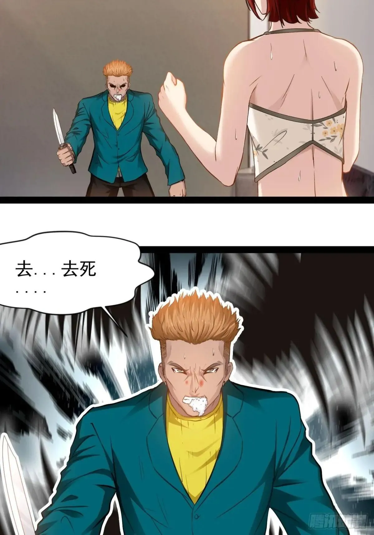 第10话 振作点我的朋友40