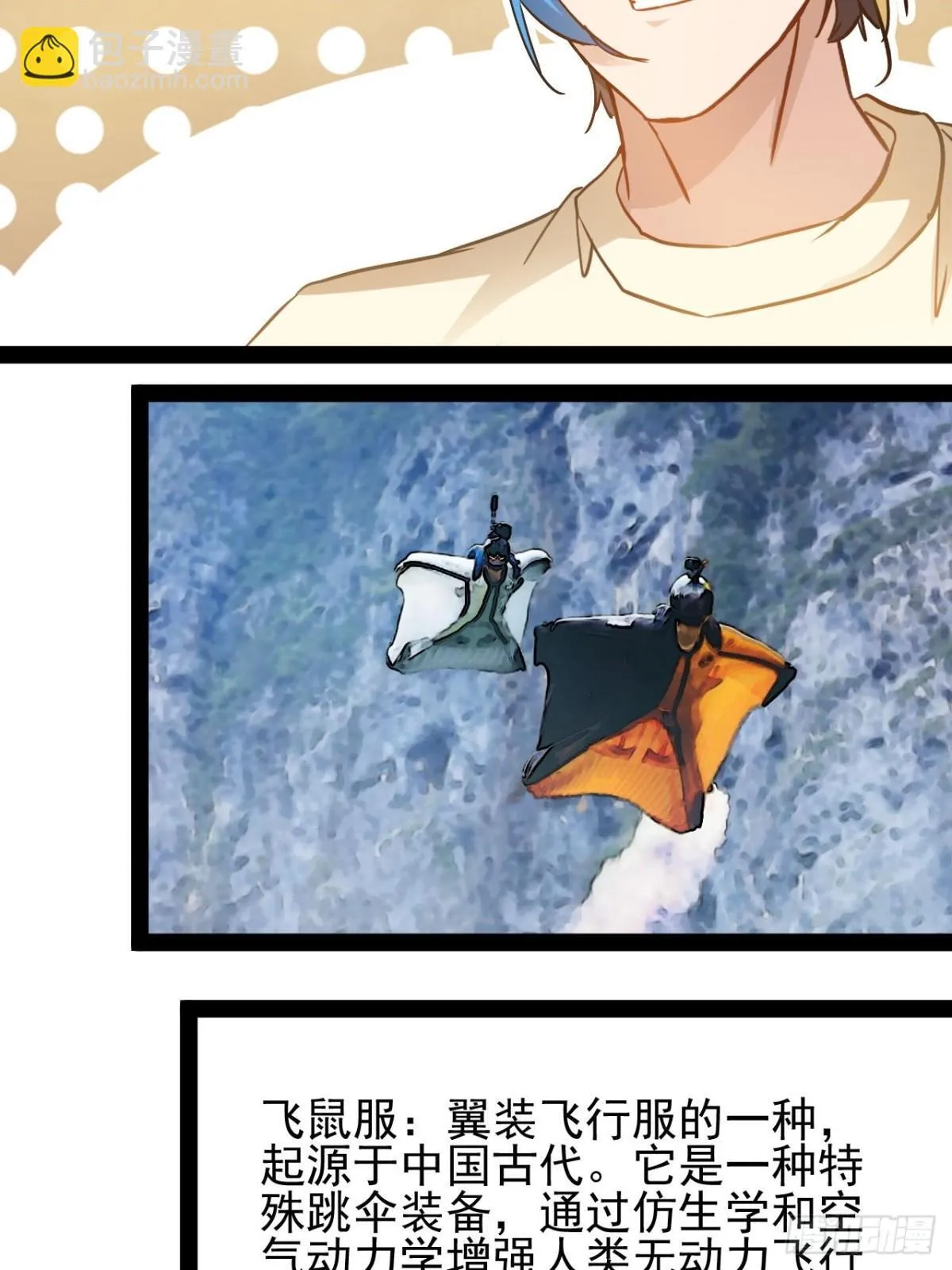第4话 欺我墨组者虽远必诛8
