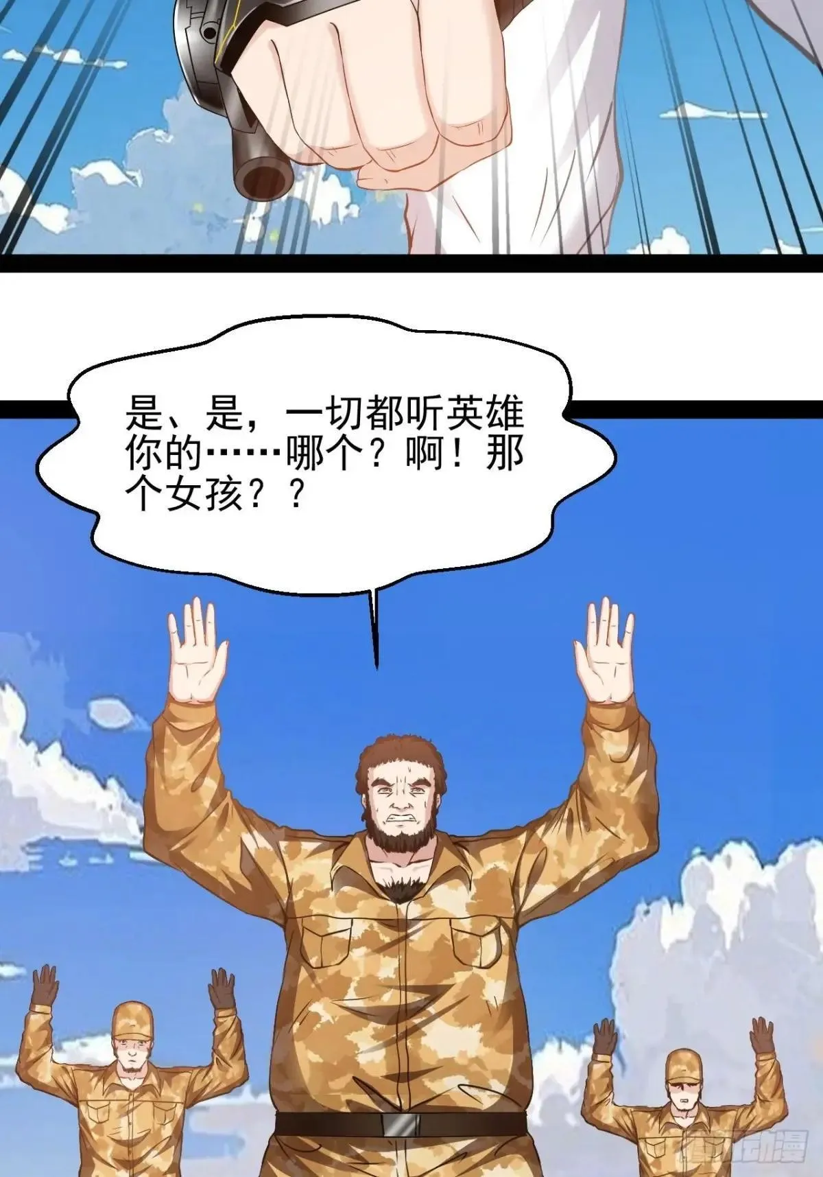 第58话 好机会19