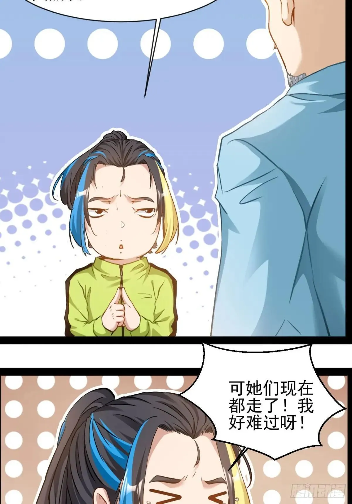 第25话 控制通感能量21