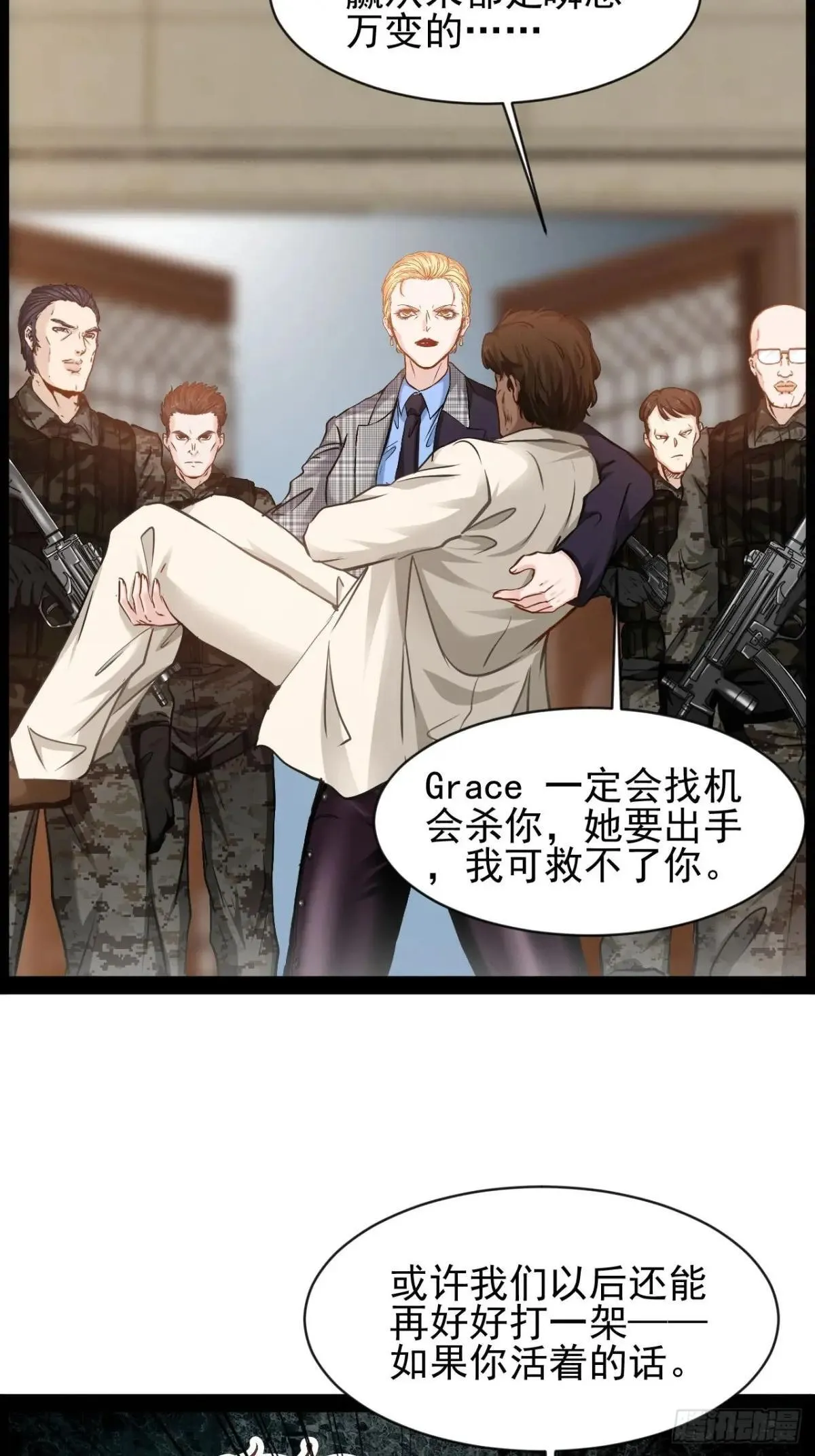 第34话   瞬息万变22