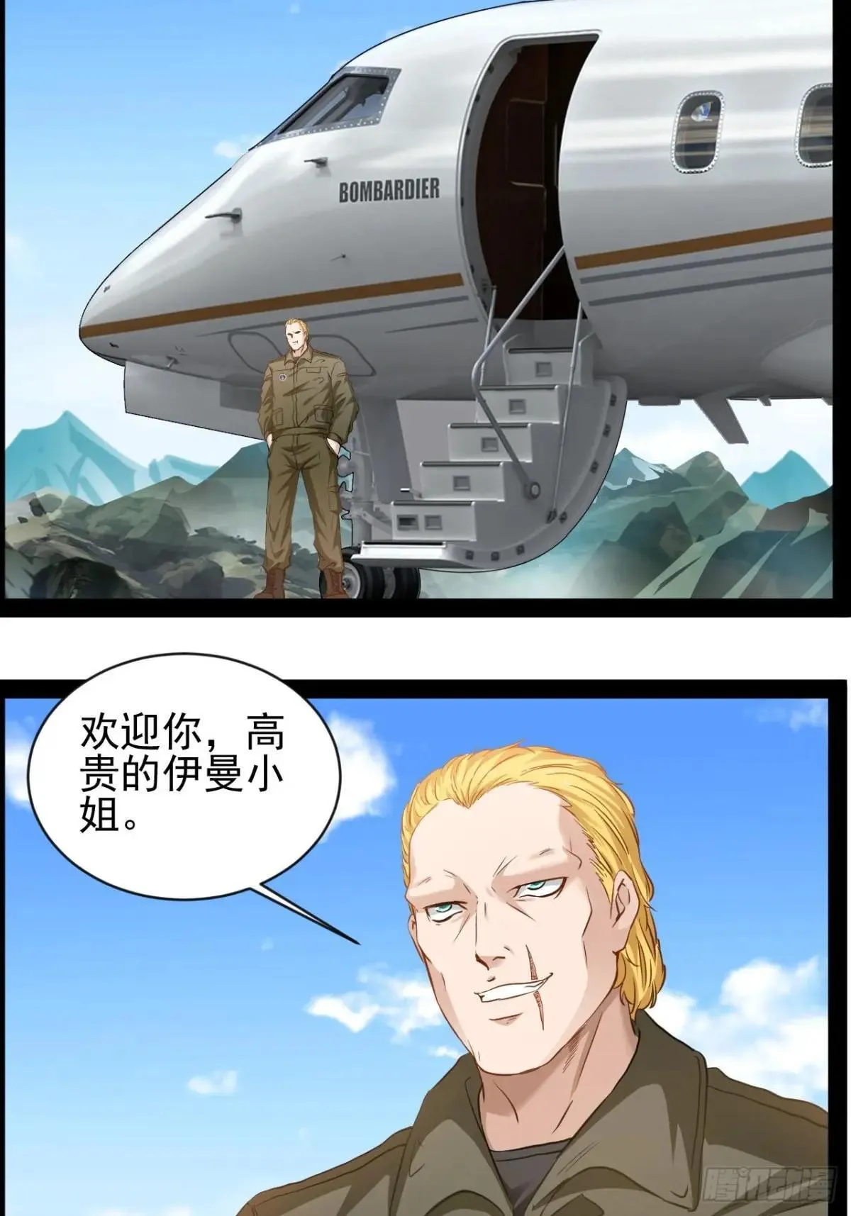第24话 我跟你们族人很有缘分29