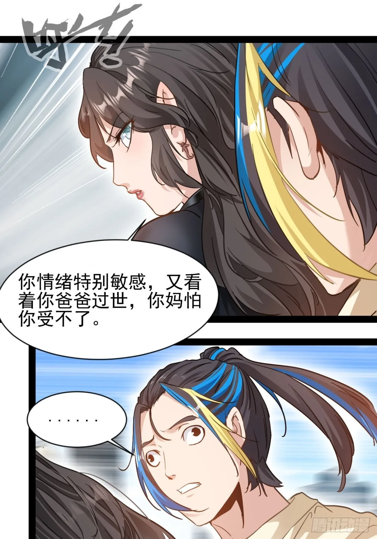 第3话 圣通在那里！45