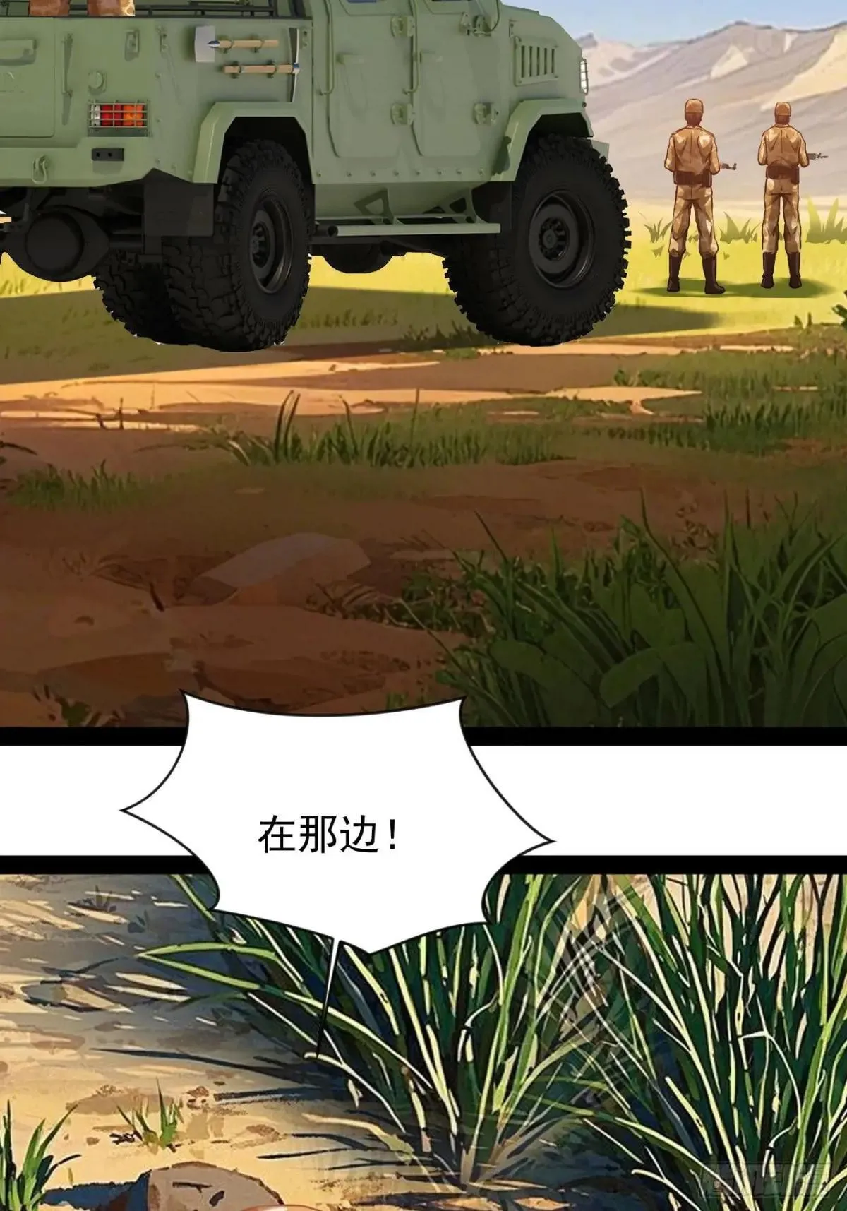 第58话 好机会4