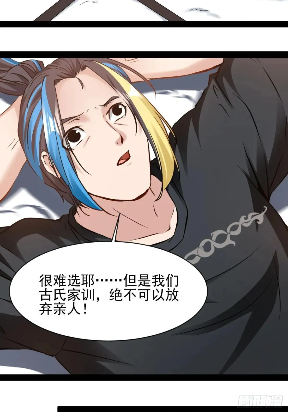 第49话 他们要谋杀我1