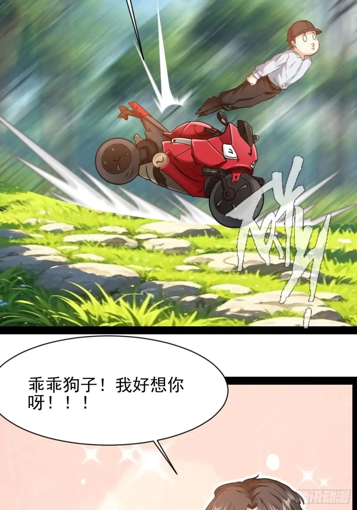 第43话  唤醒大爱8