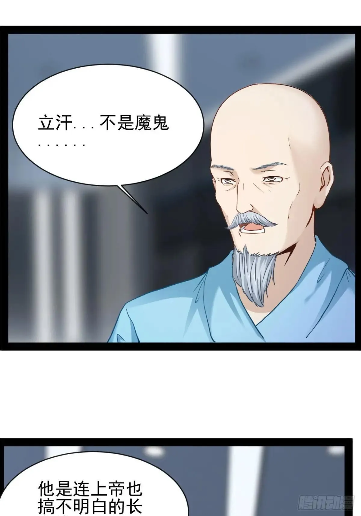 第23话 请你原谅我52