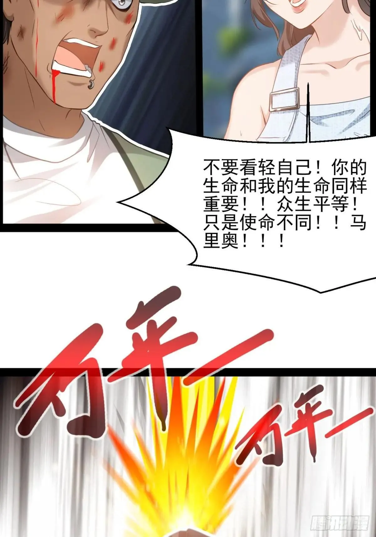 第42话  终生平等34