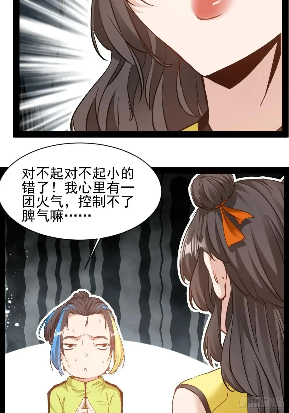 第15话长青族的由来25