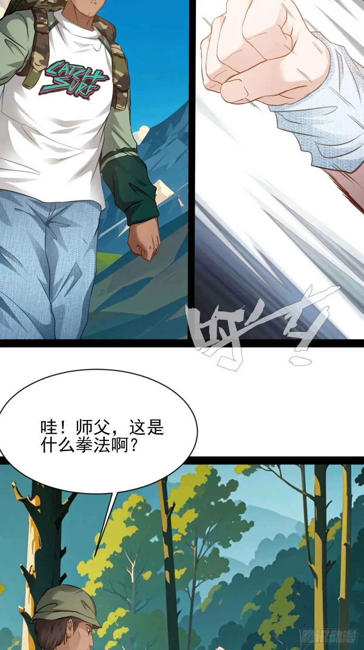 第38话 太不争气了8