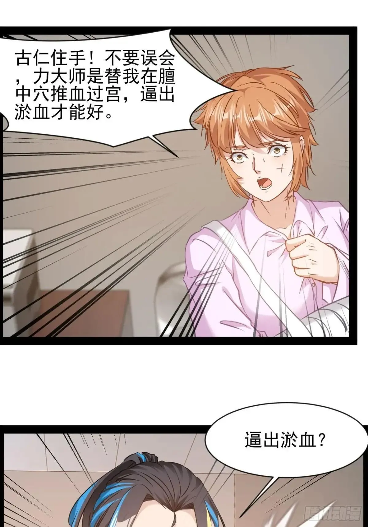第21话 你对我的母亲做什么？36