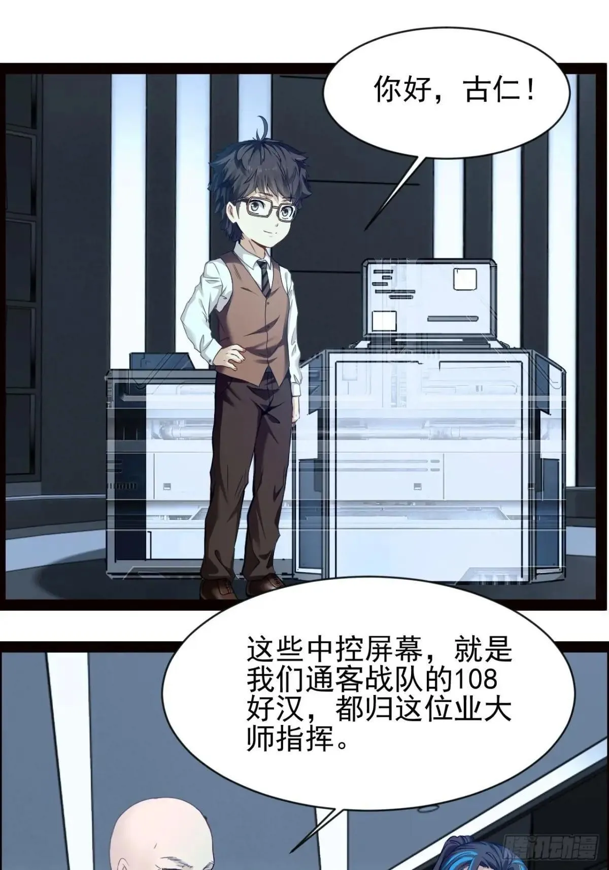 第14话 出南极战4