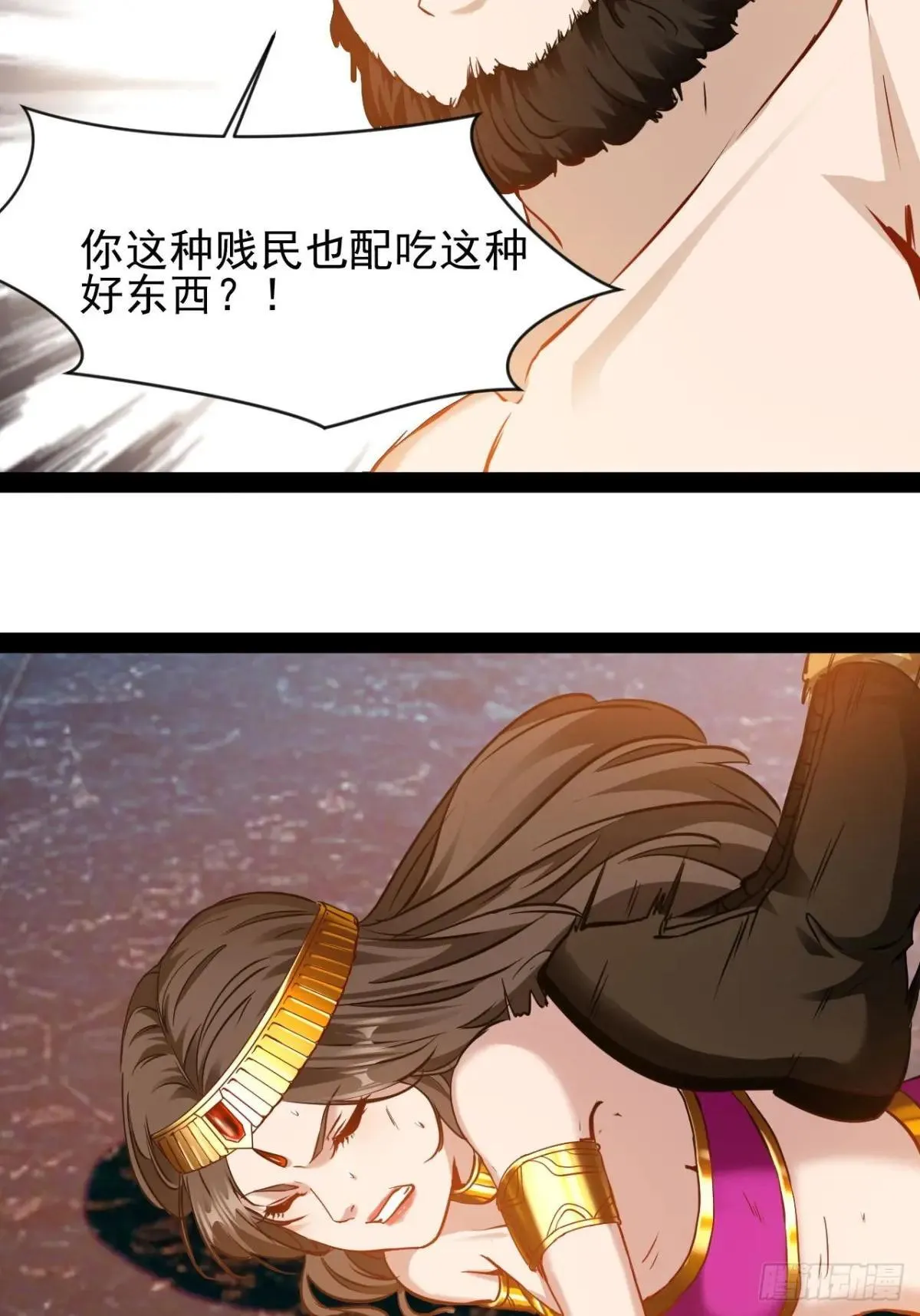 第56话  贱命不配吃14