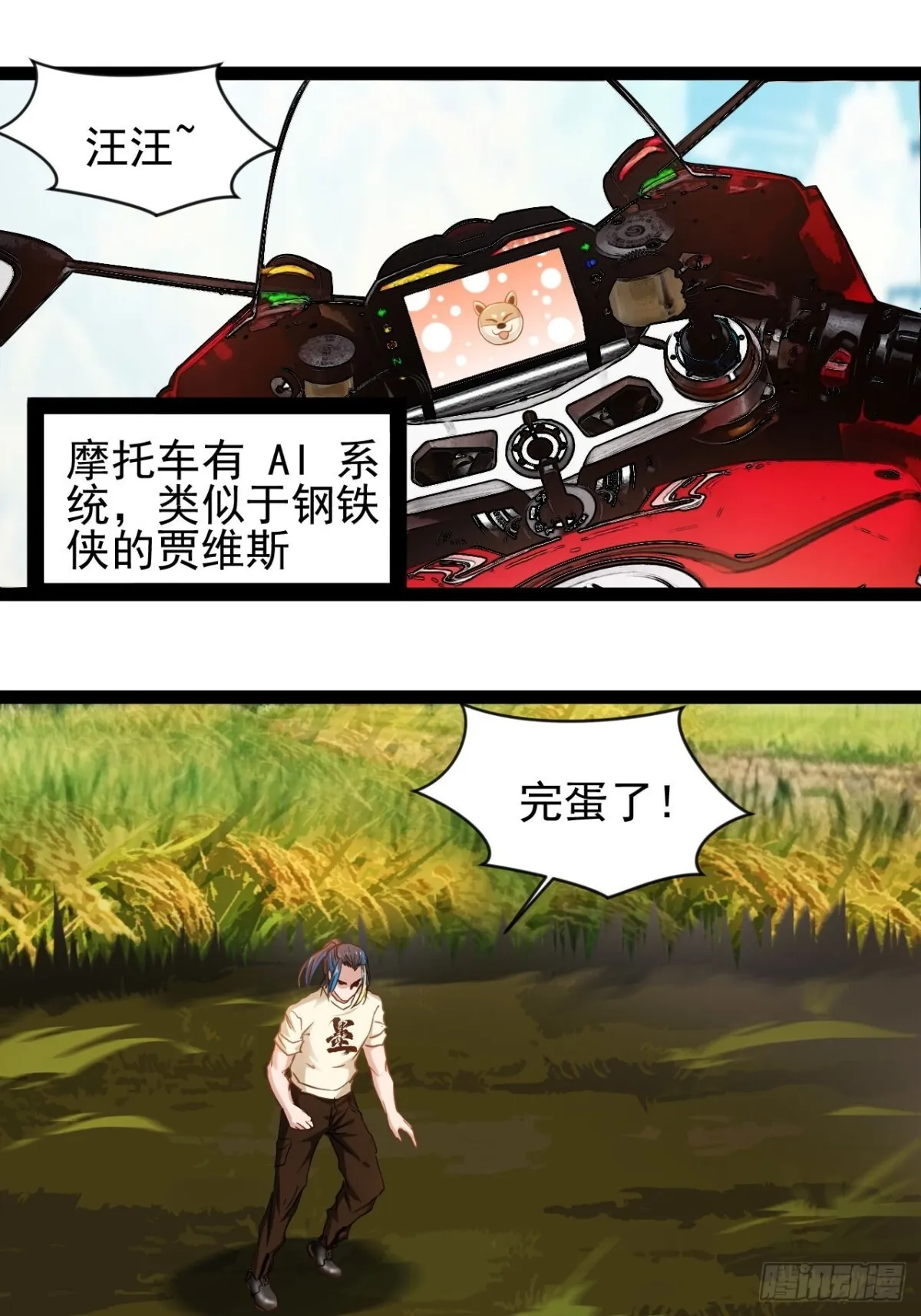 第3话 圣通在那里！28
