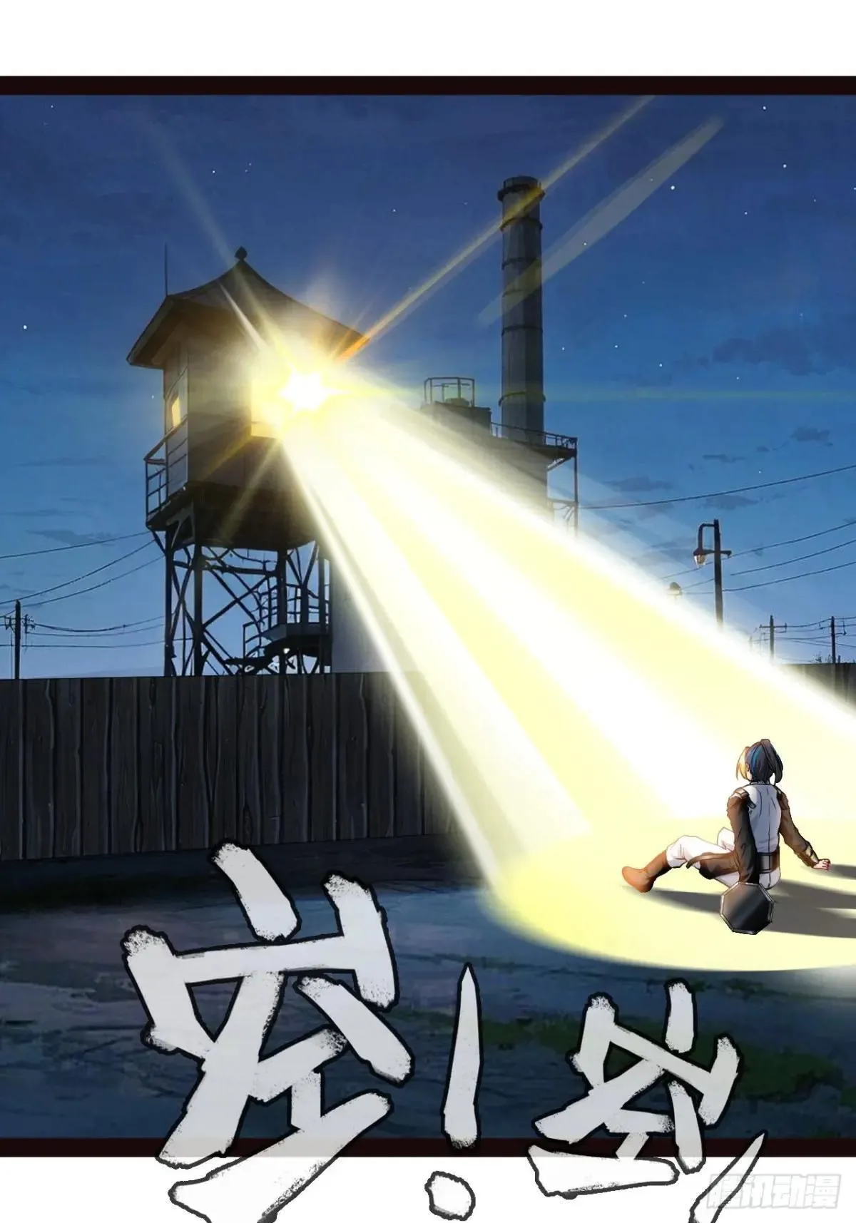 第57话 不到万不得已不会出手16