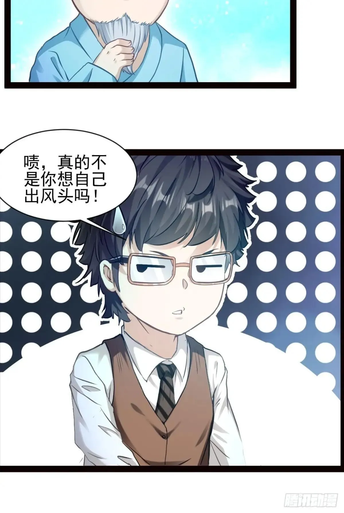 第14话 出南极战27