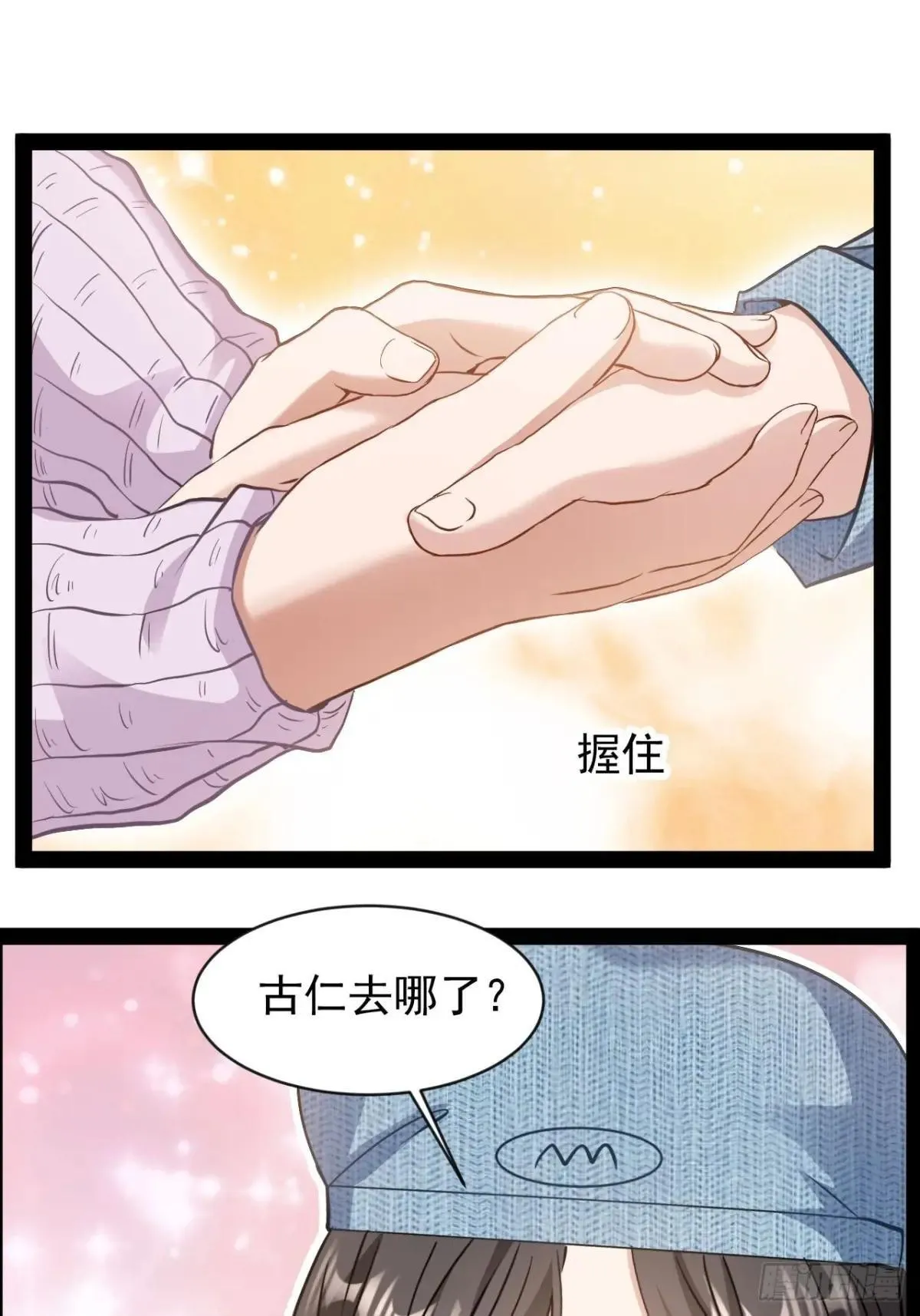 第13话 拯救世界文明40