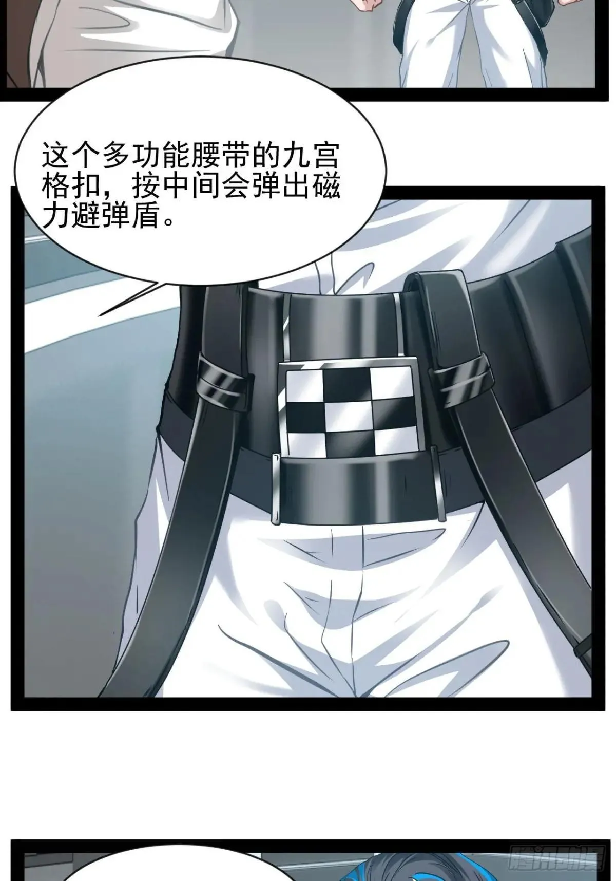 第29话 业大师救我38