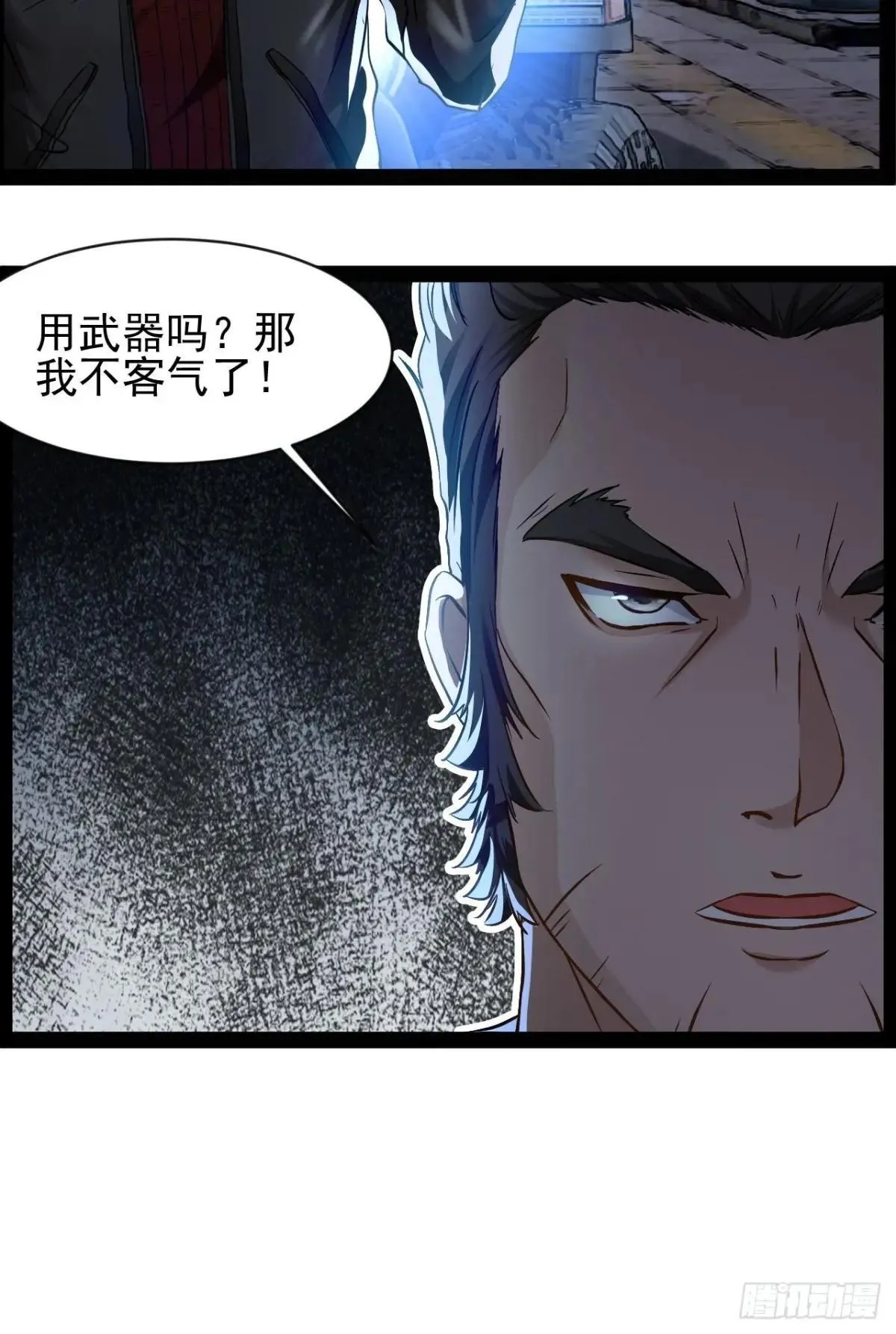 第13话 拯救世界文明23