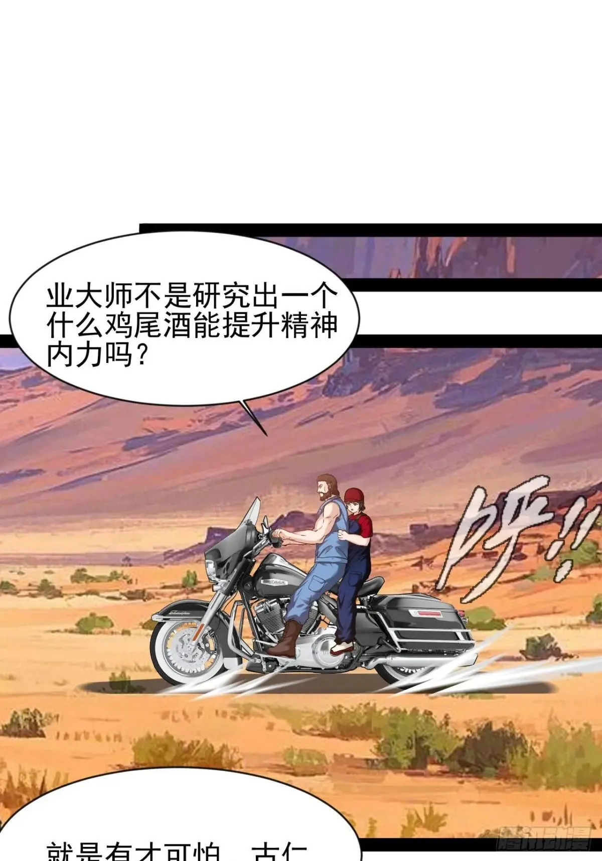 第58话 好机会0