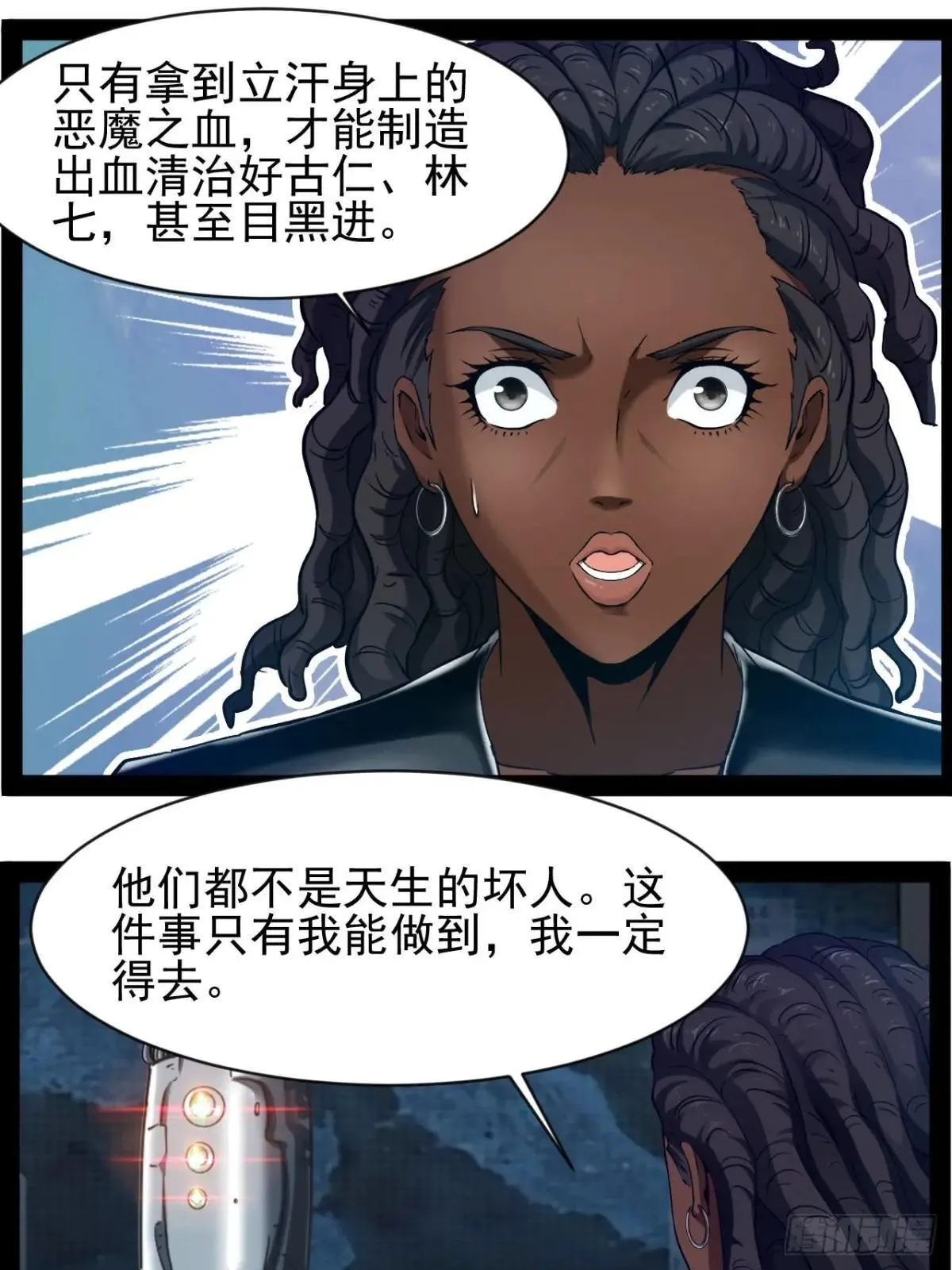 第22话 正义不许迟到25