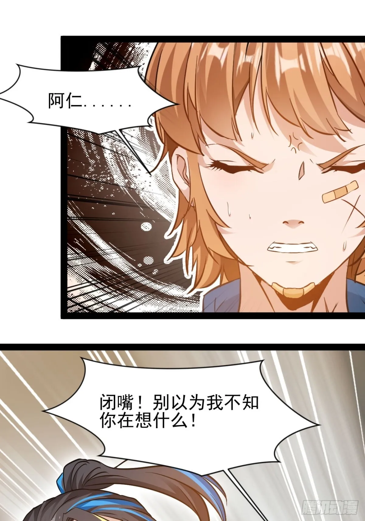 第5话 引颈就戮46