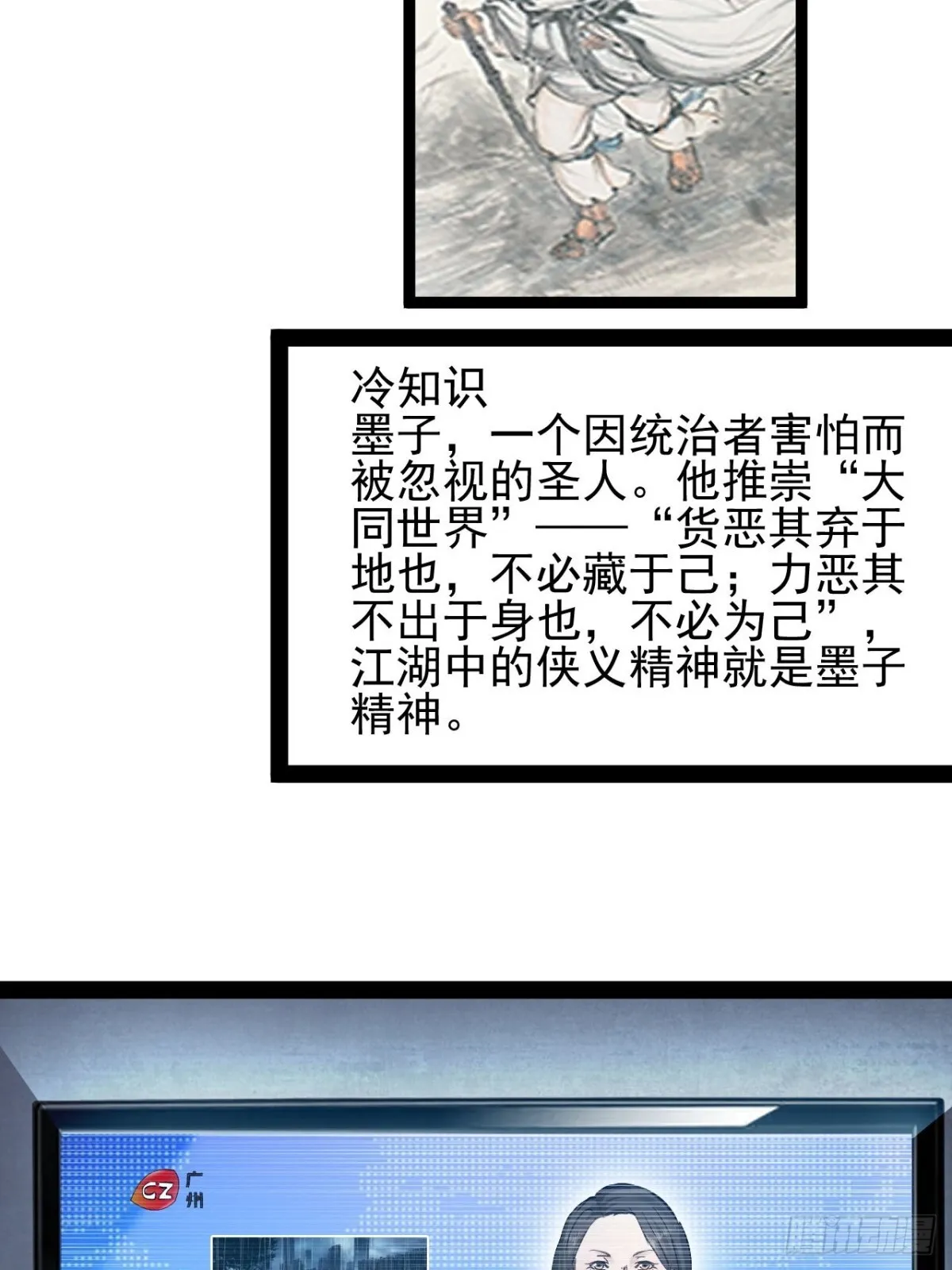 第1话 与歹徒通感了！4