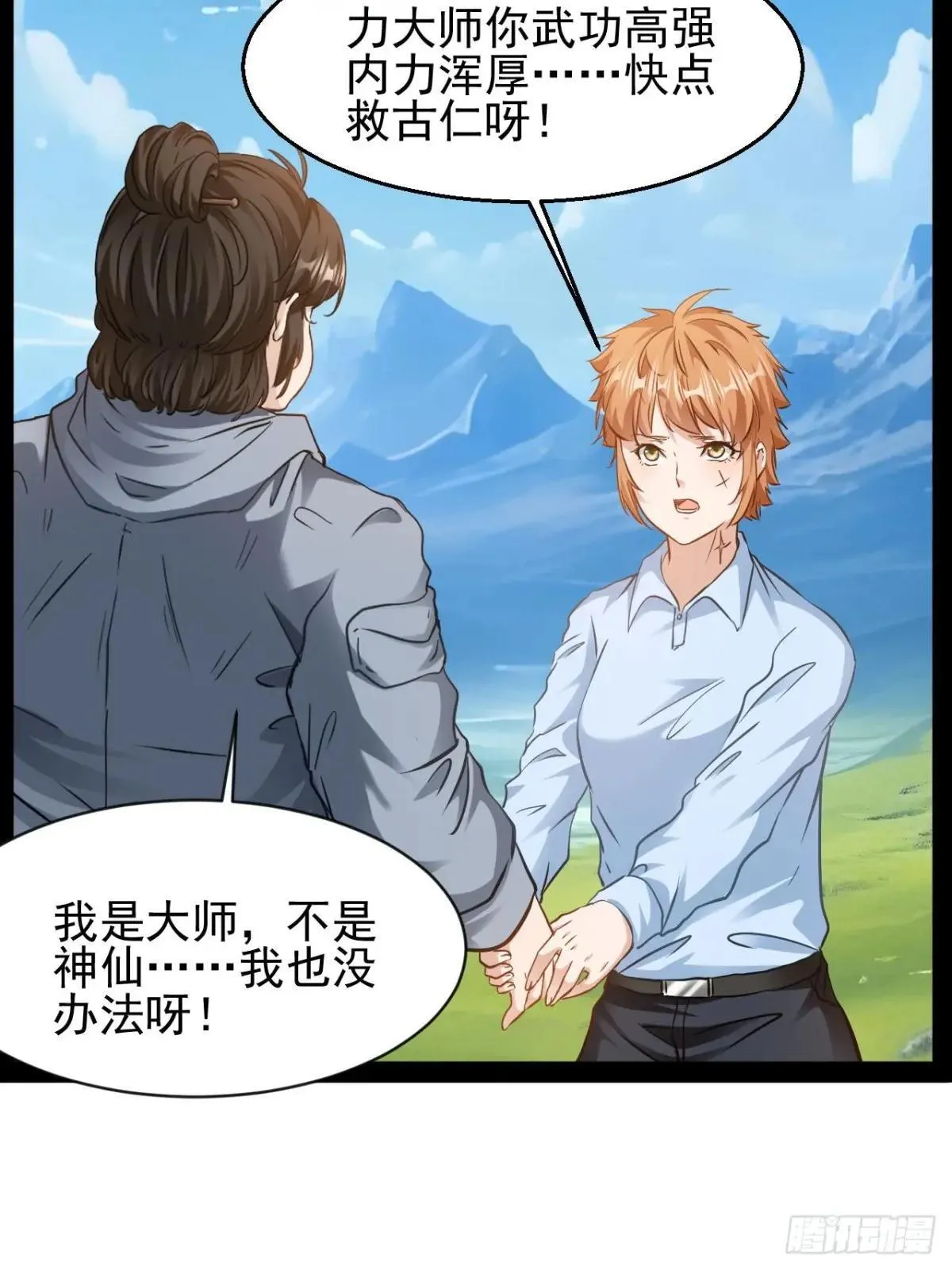 第35话  古艺活下去15