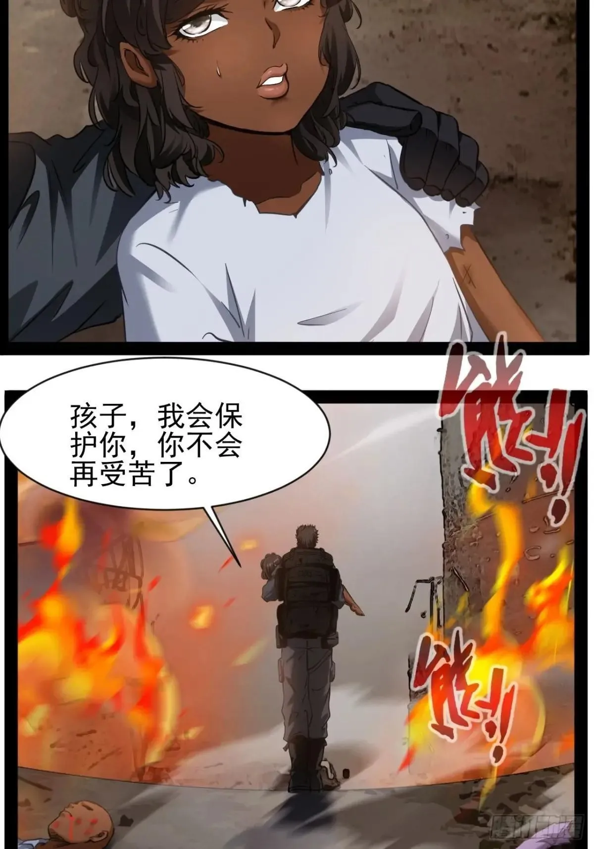 第26话 加速进度29