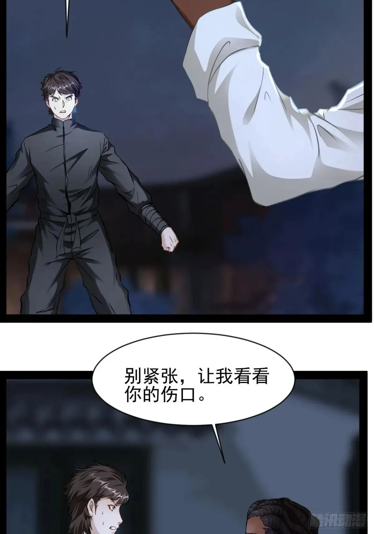 第21话 你对我的母亲做什么？5