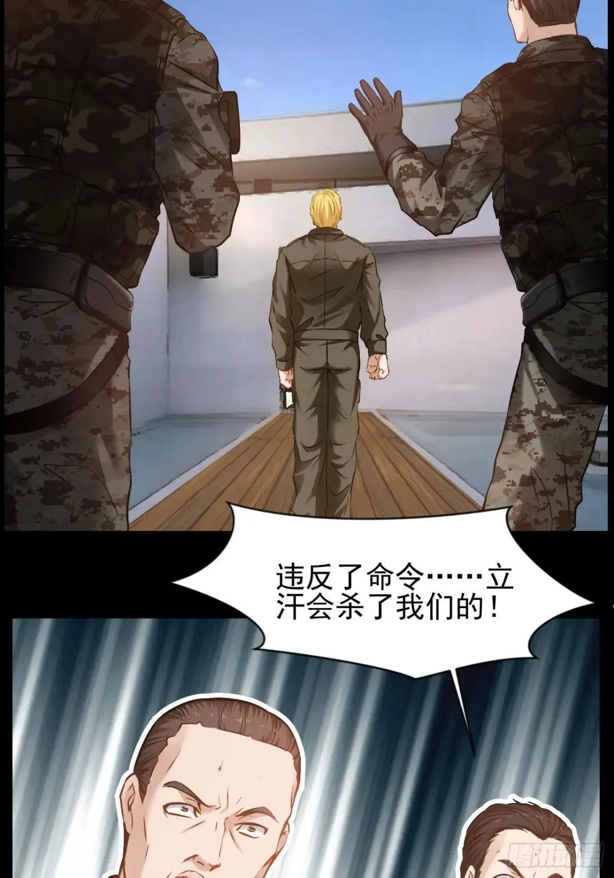 第32话 没人能阻止我爱你30