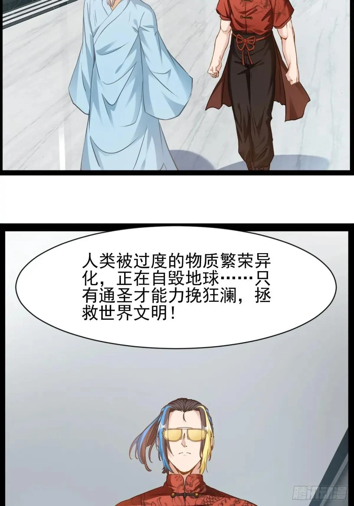 第13话 拯救世界文明45