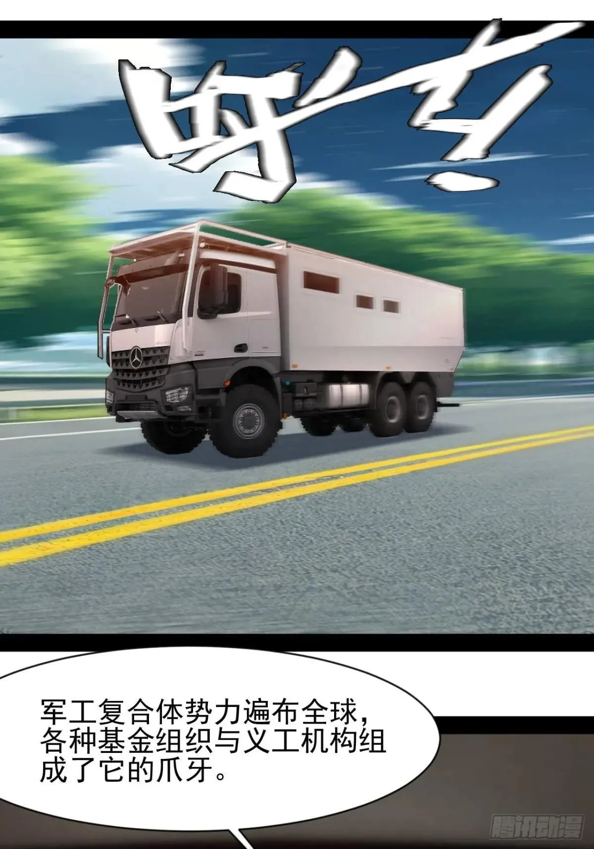 第47话  目标出现20