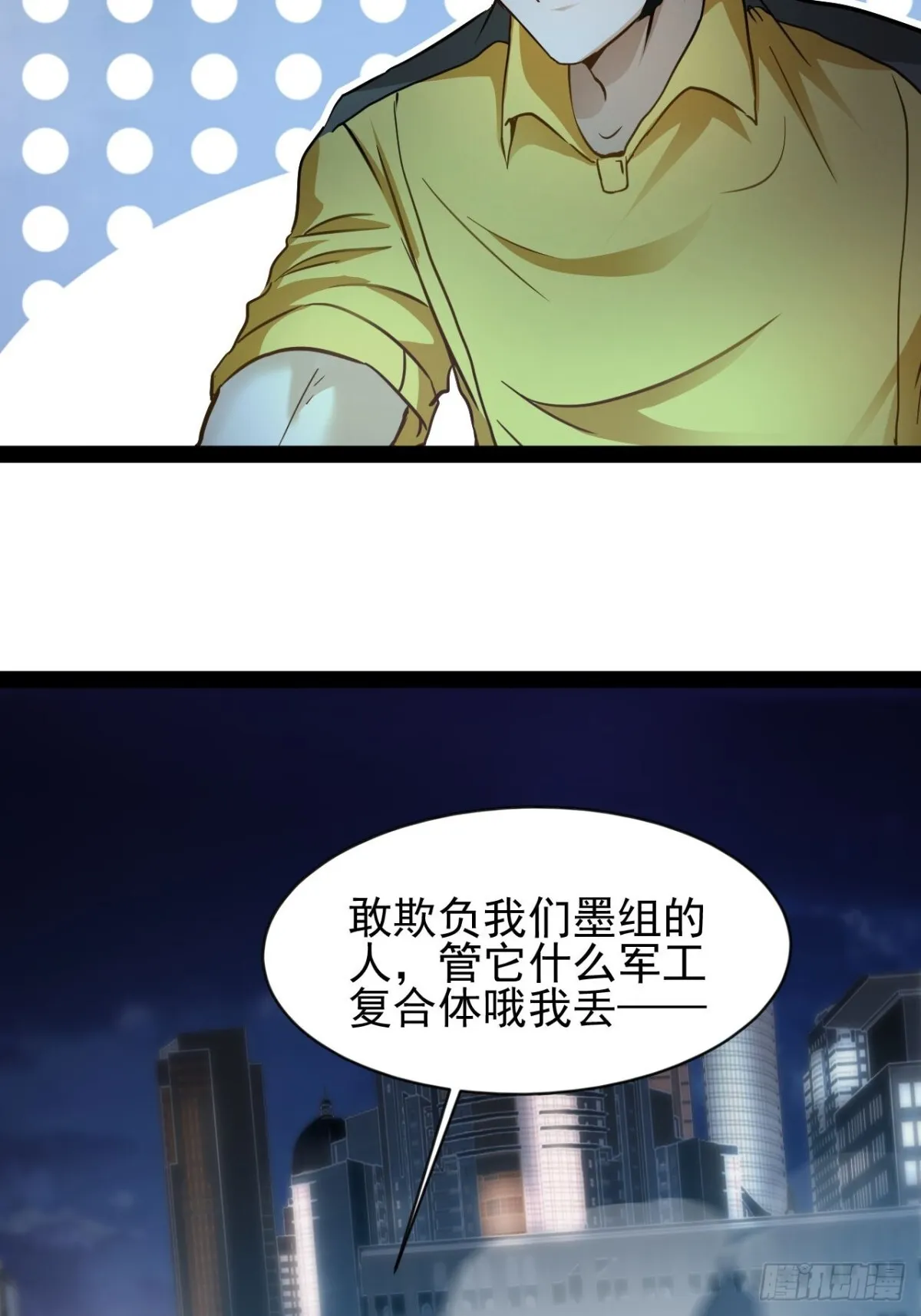 第4话 欺我墨组者虽远必诛55