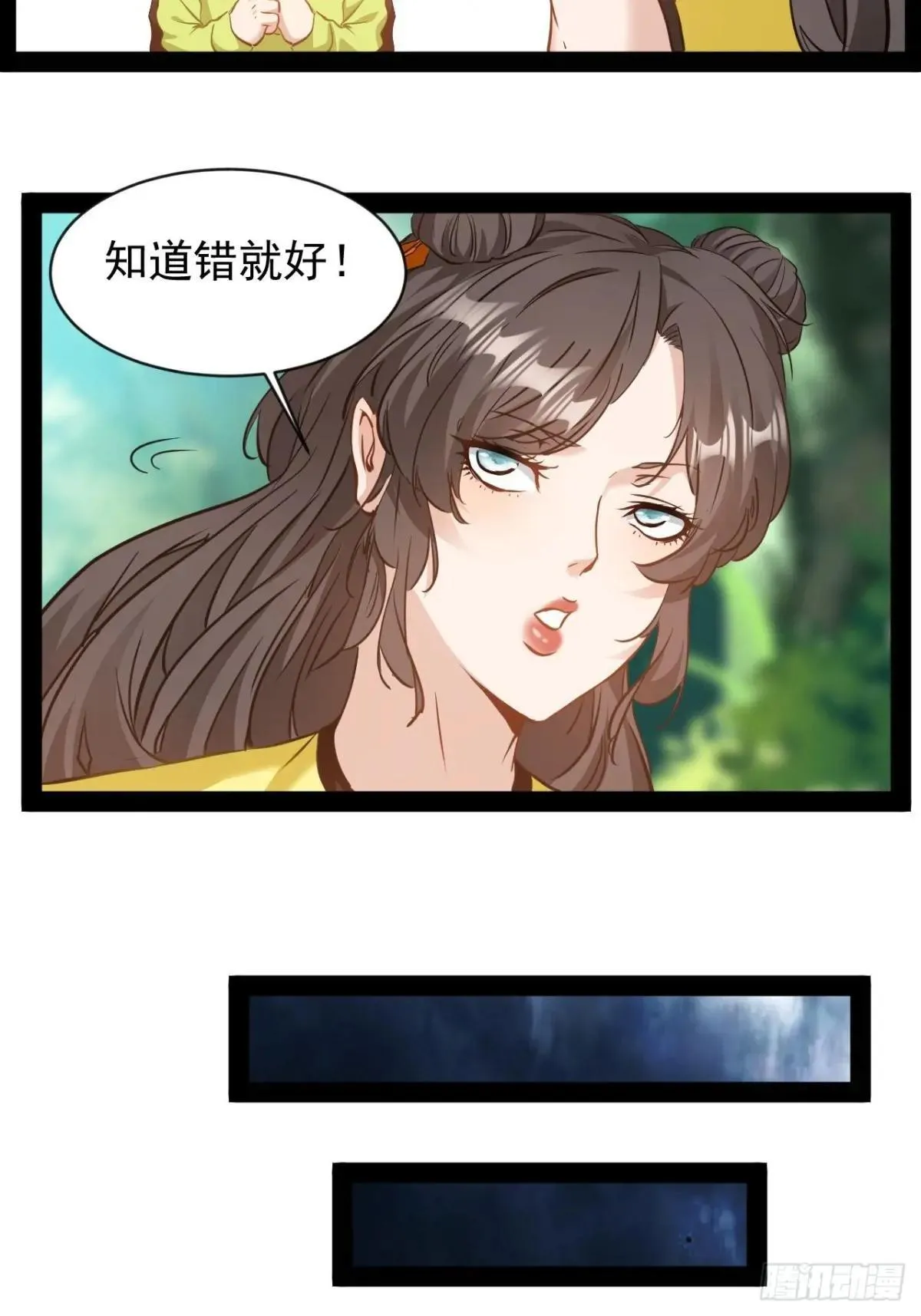 第15话长青族的由来26