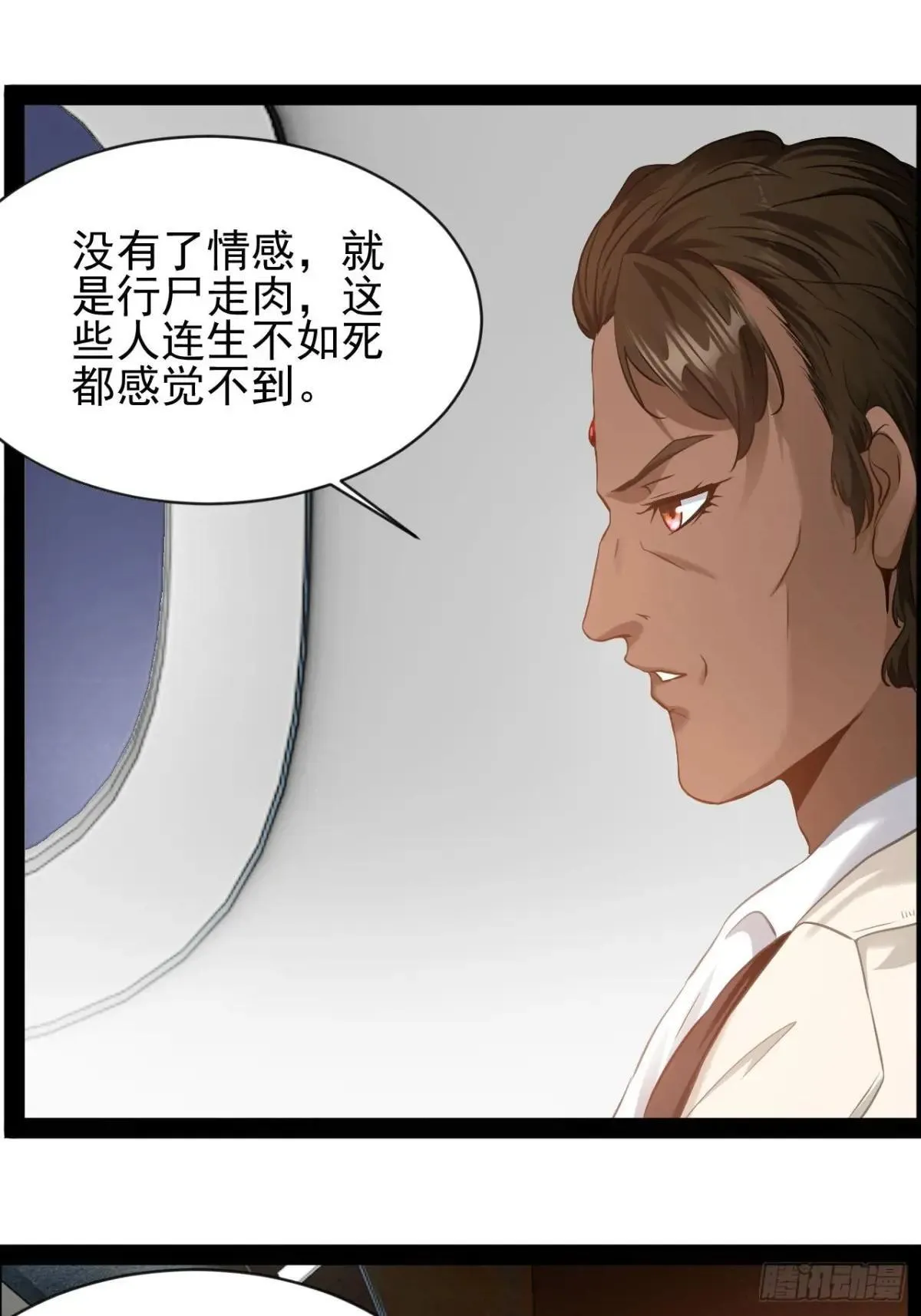 第32话 没人能阻止我爱你10