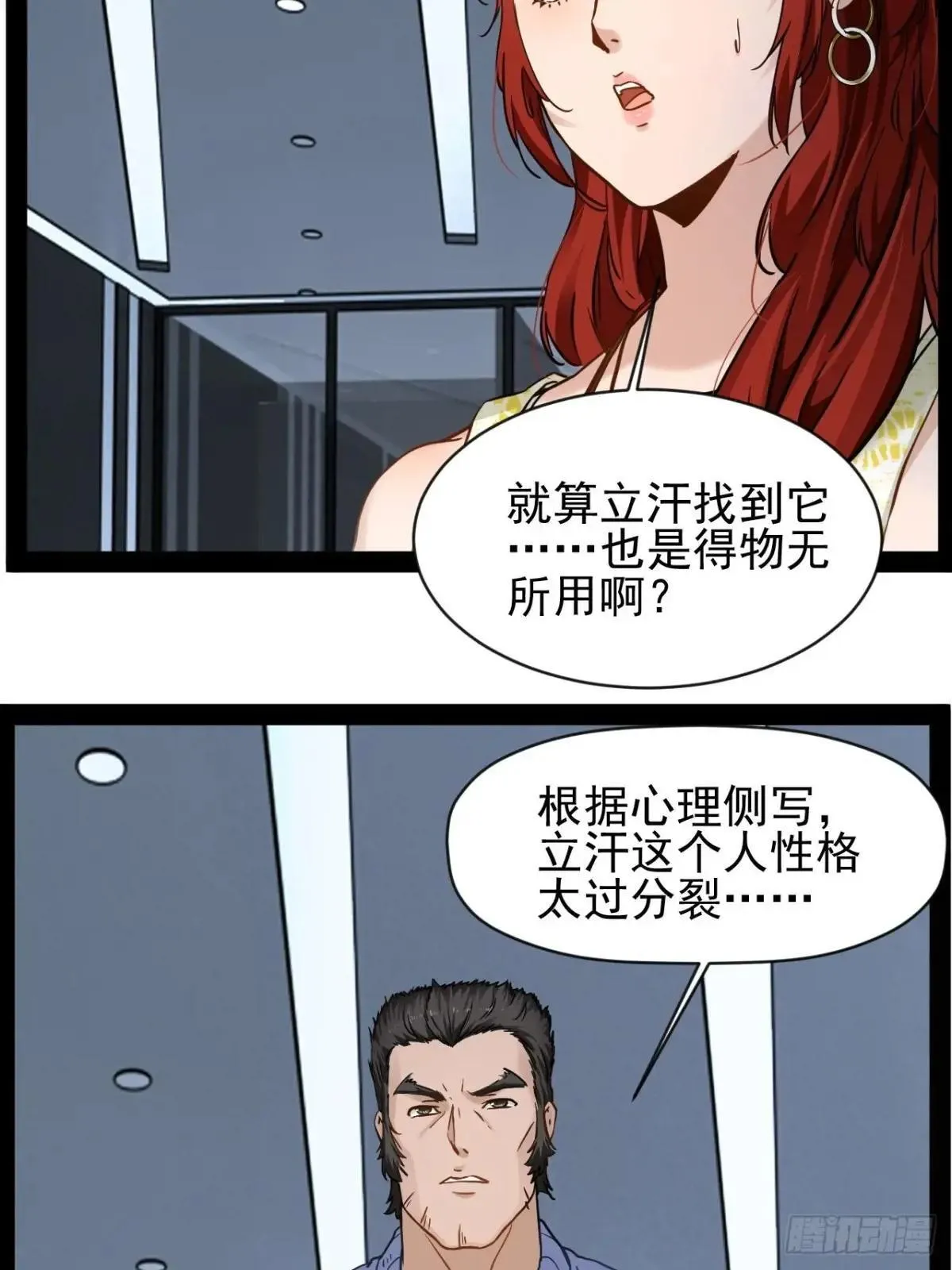 第37话 纯美的情感25