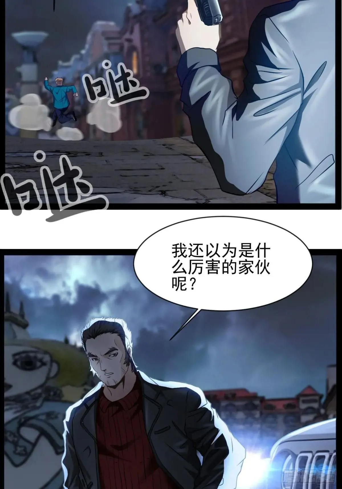 第13话 拯救世界文明25