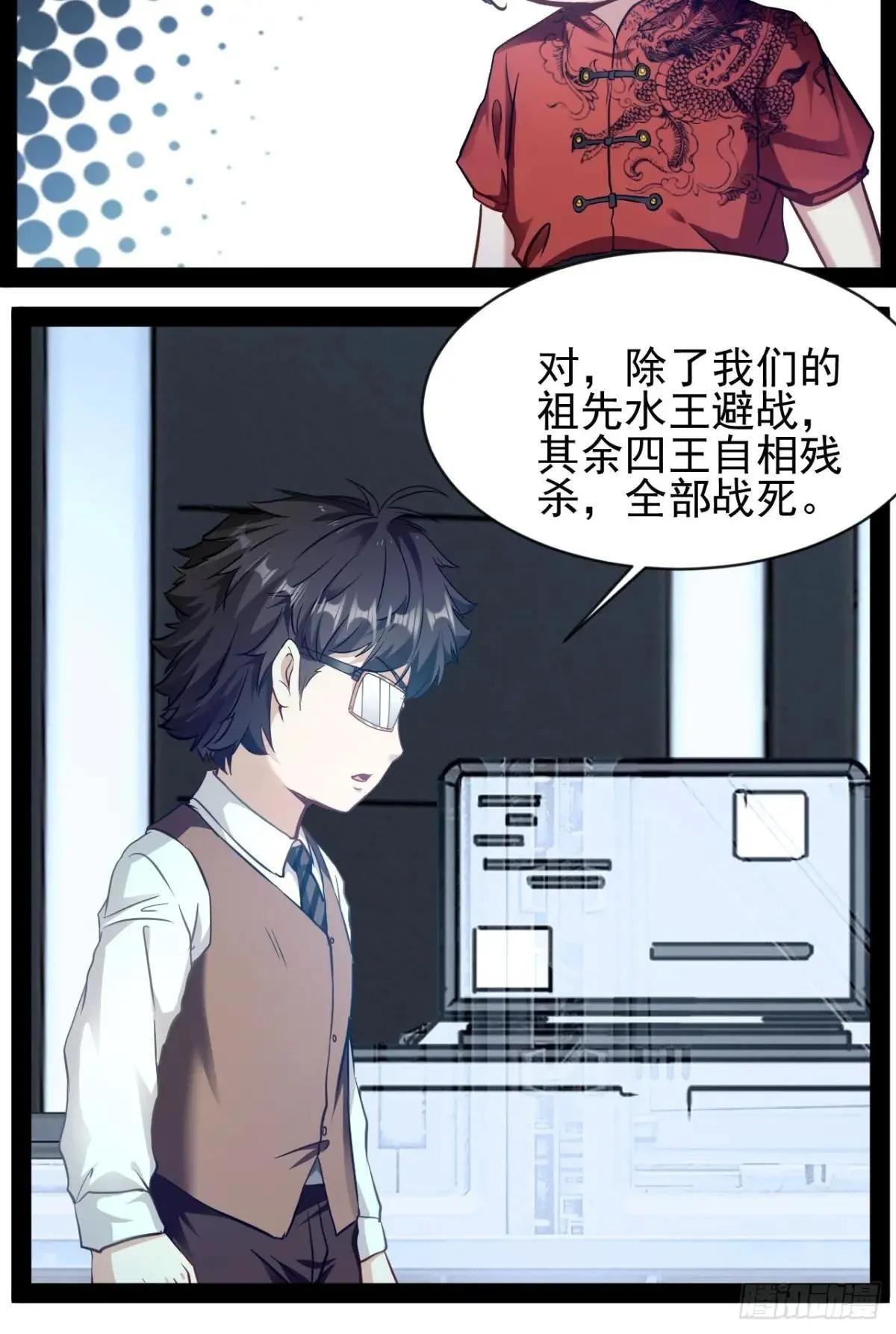 第15话长青族的由来11