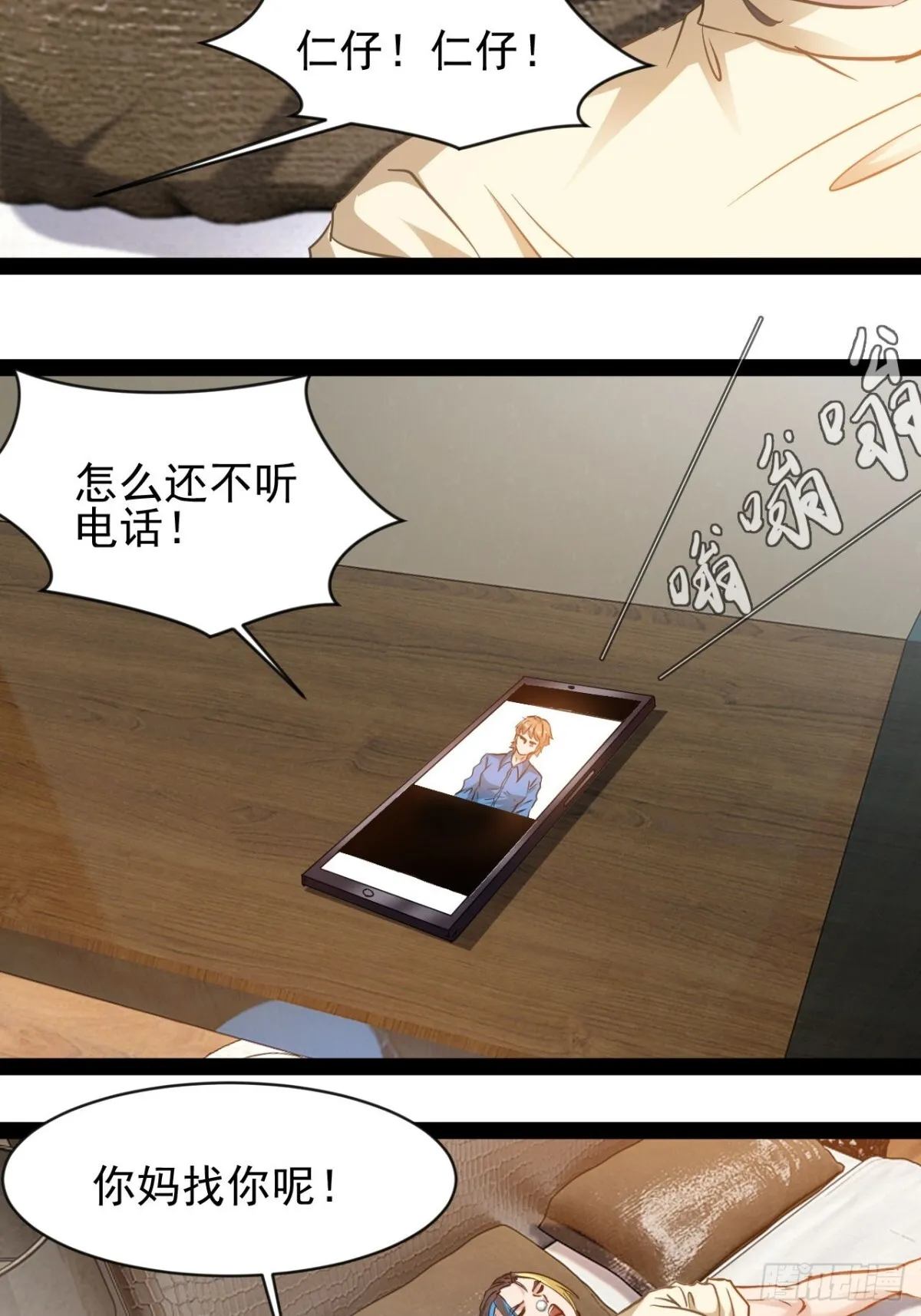 第5话 引颈就戮32