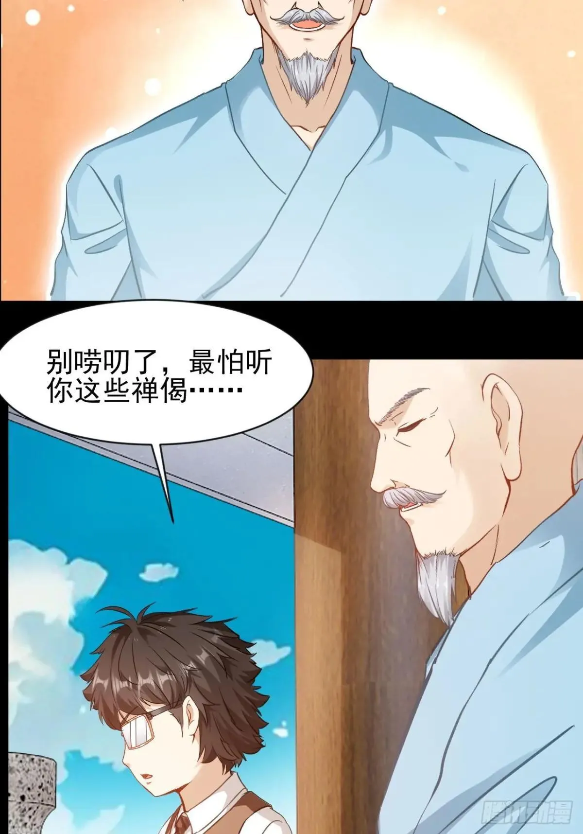 第28话 靠他真的行么46