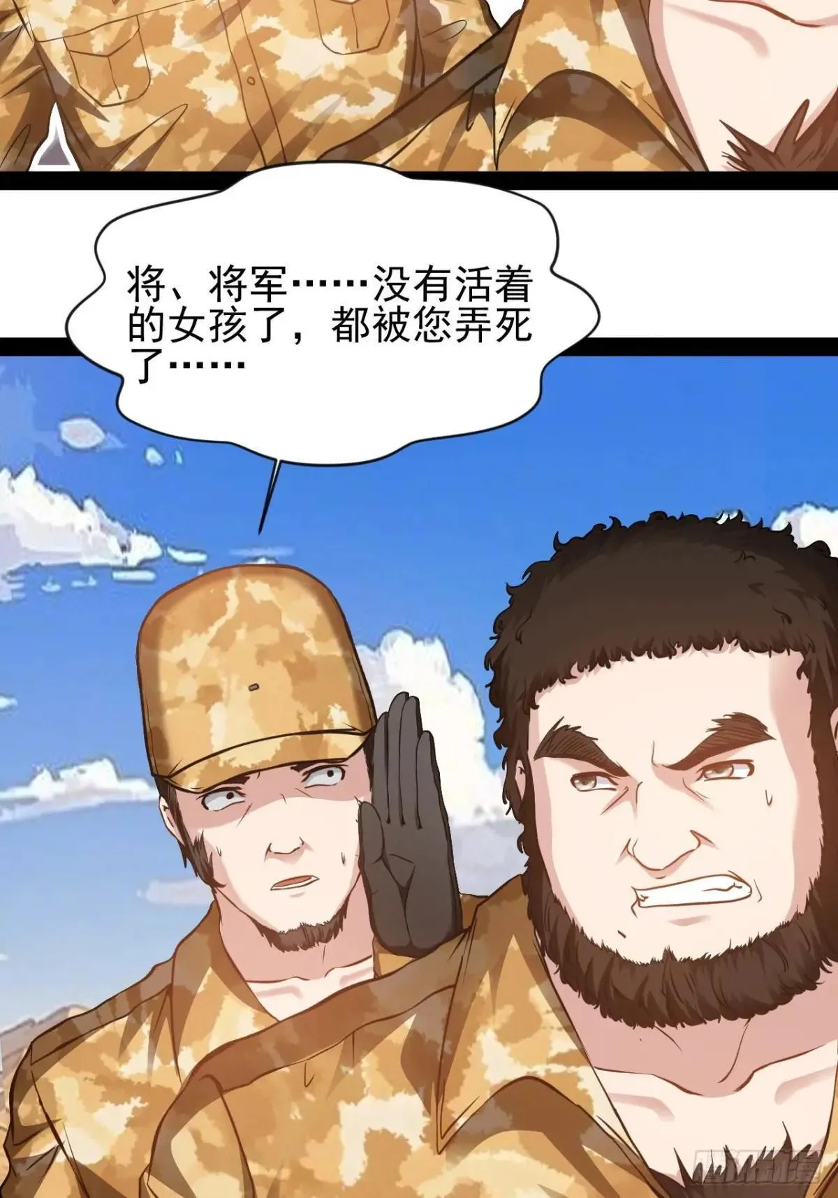 第58话 好机会21